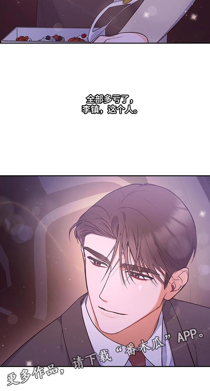 第71章：多亏了这个人30