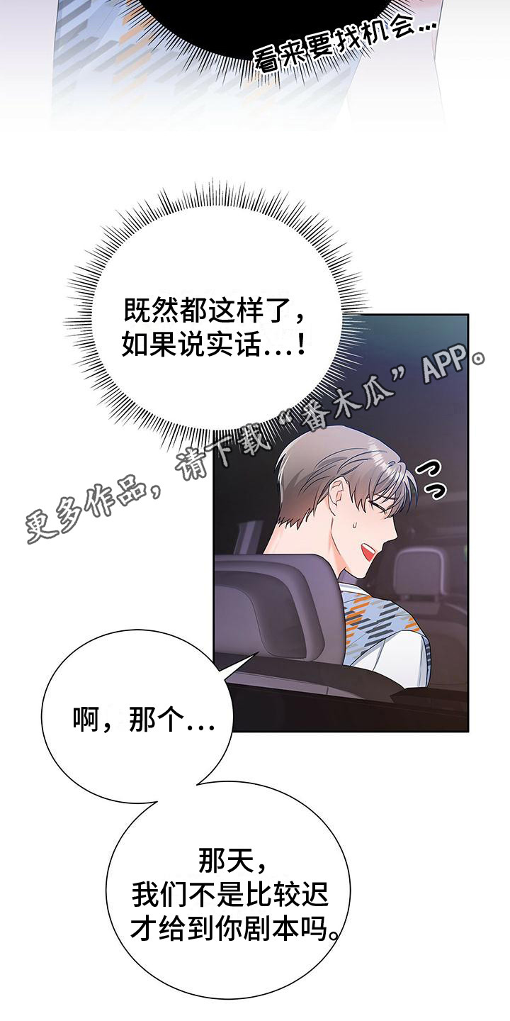 第26章：名字11