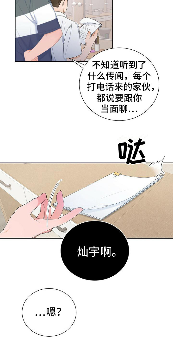 第18章：症状又来了18