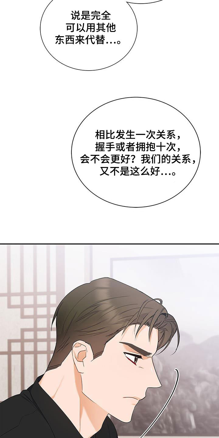 第43章：先试试吧26