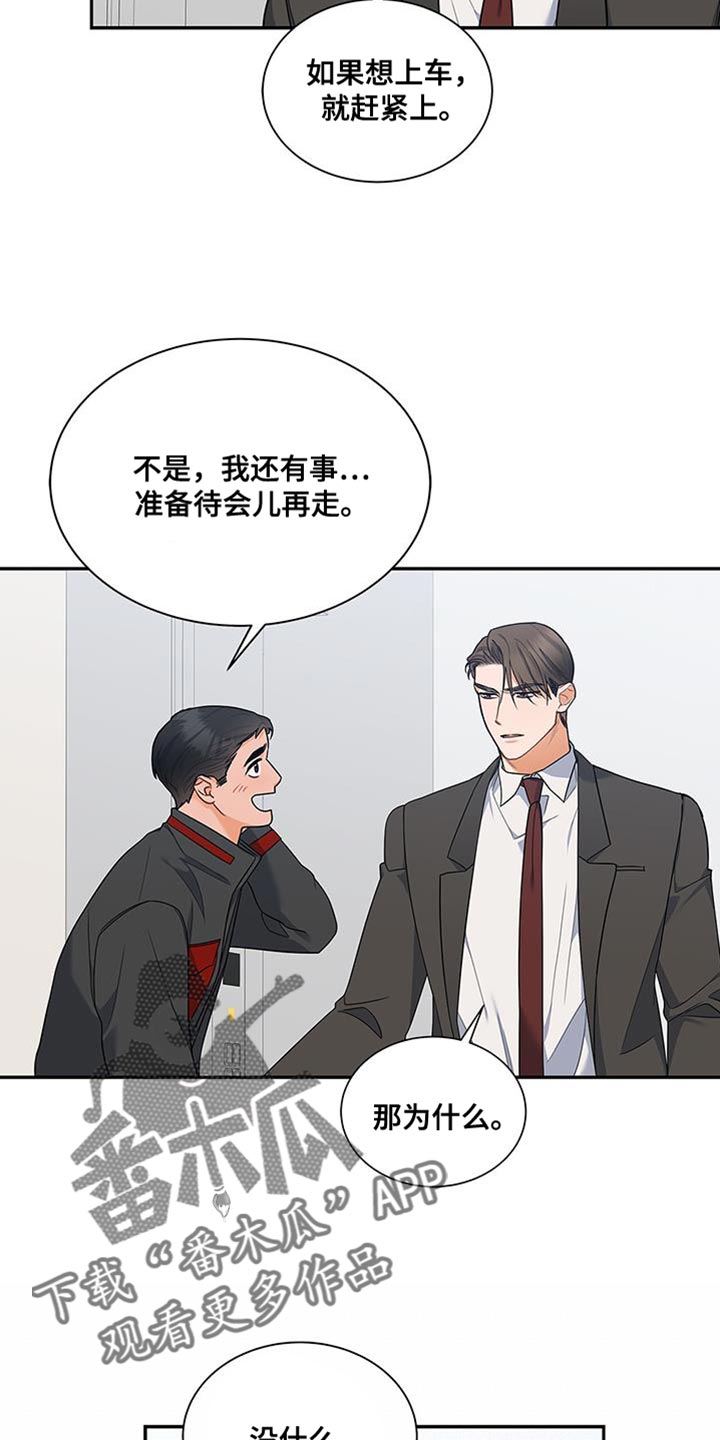 第70章：不会讨厌6