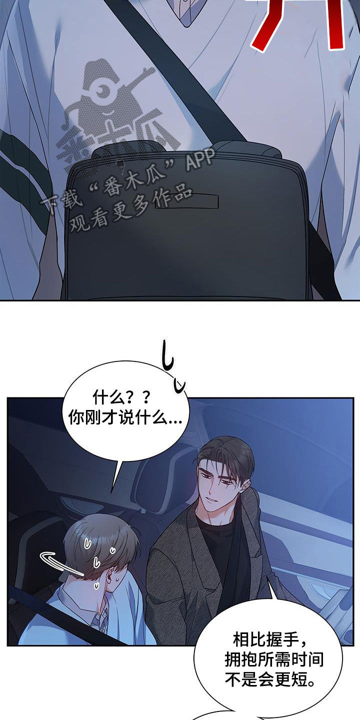 第63章：拥抱4