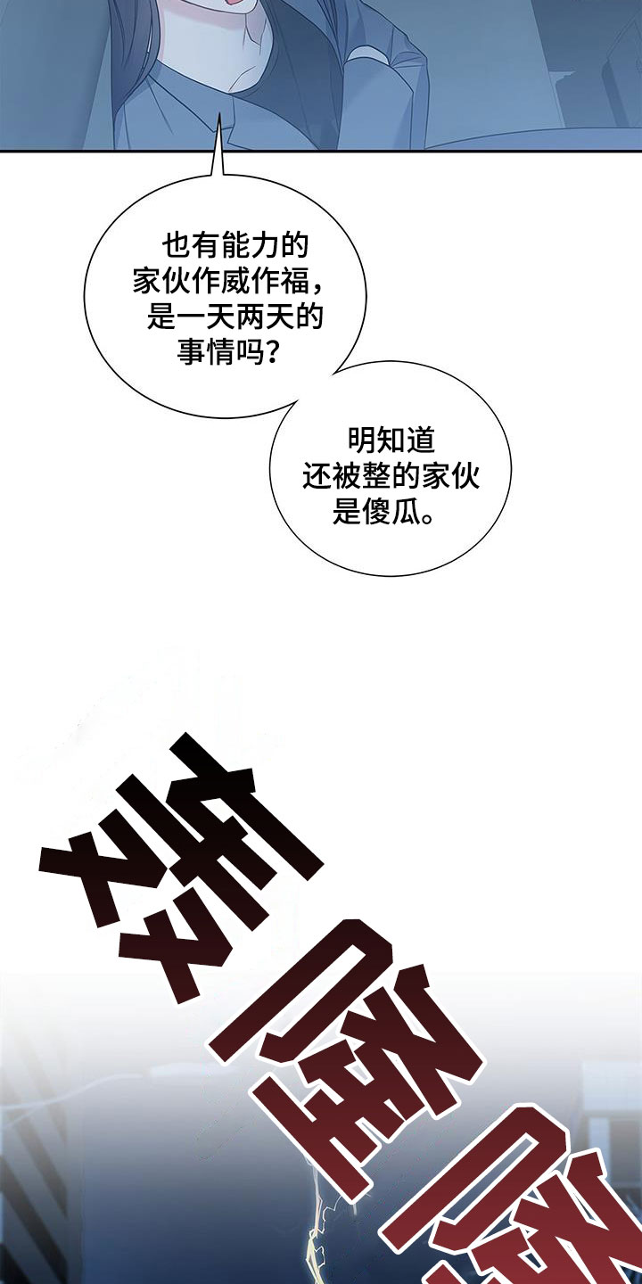 第39章：你算什么15