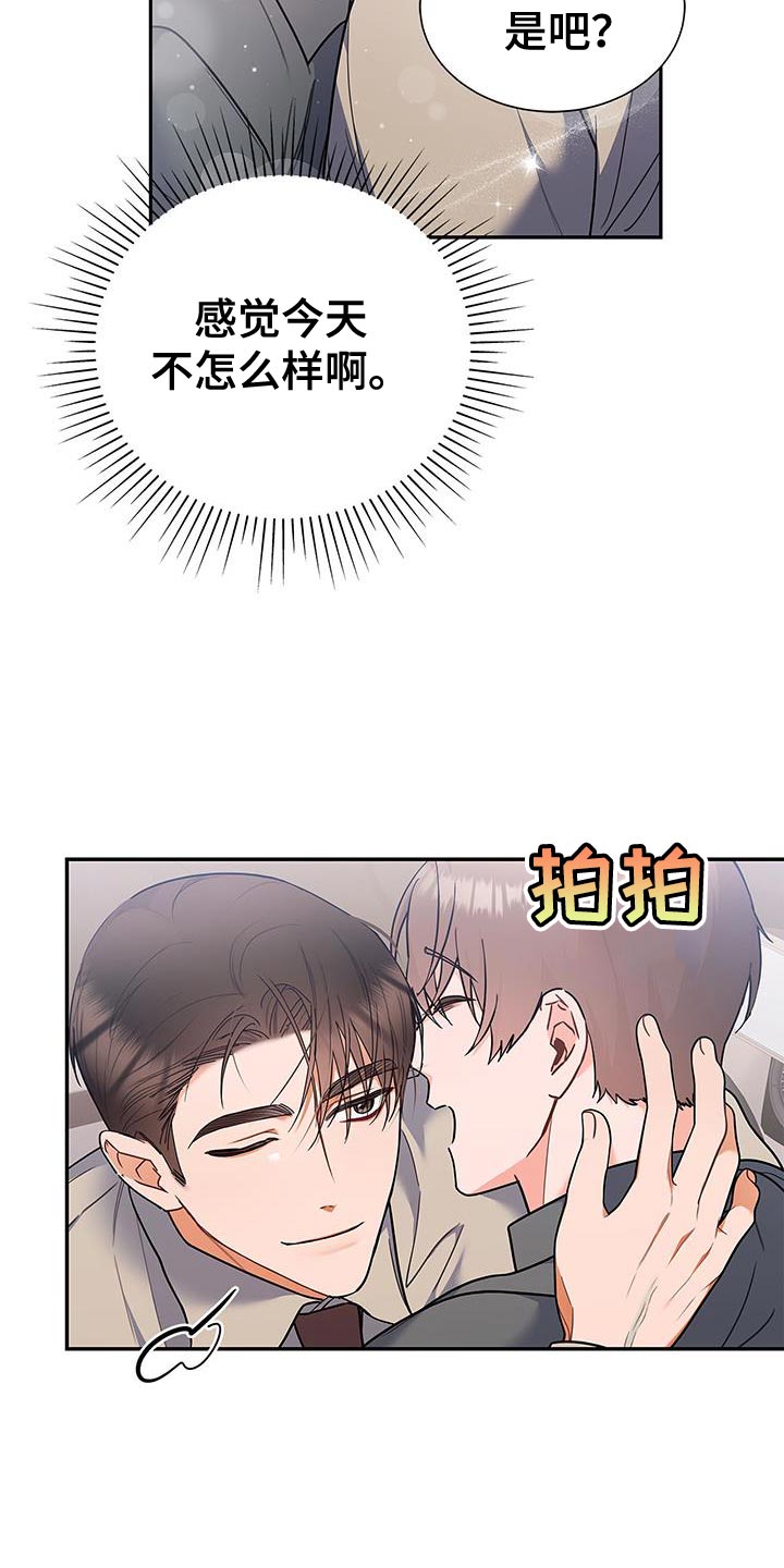 第77章：拥抱10
