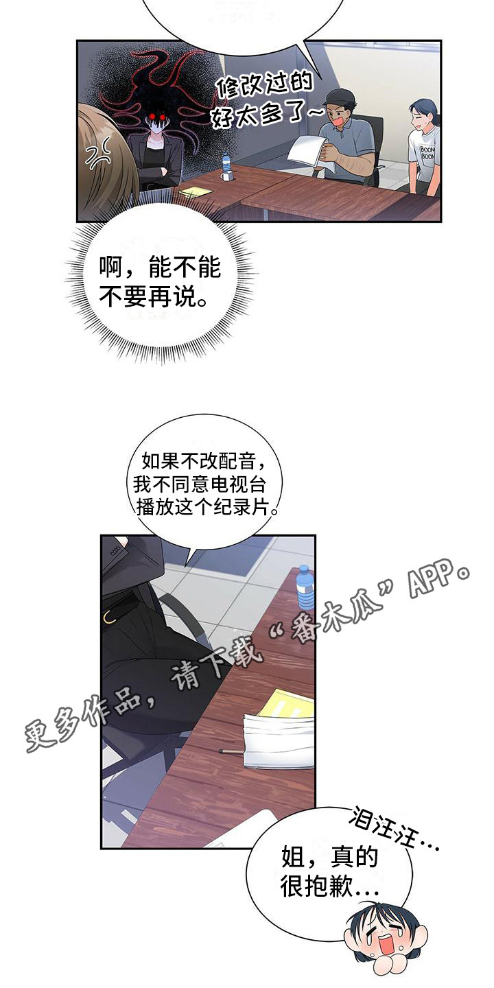 第7章：发火11