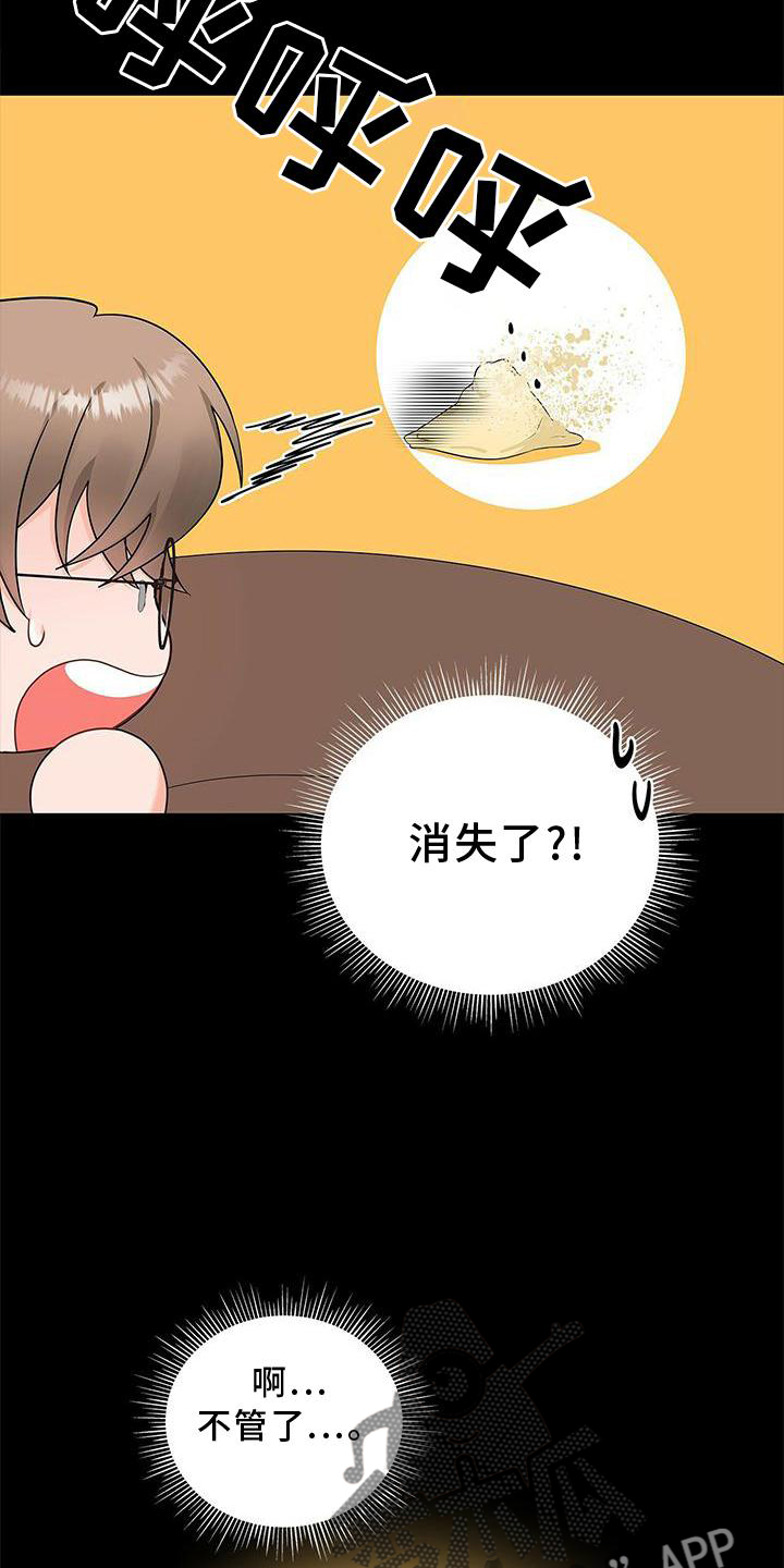 第34章：好久不见10