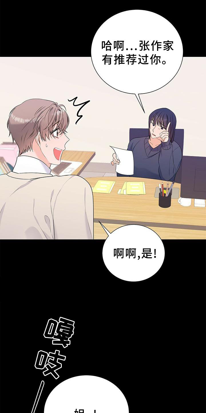 第33章：该死的缘分3