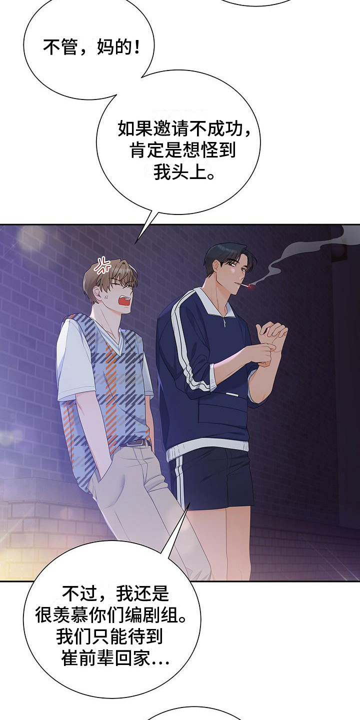 第23章：聚餐6