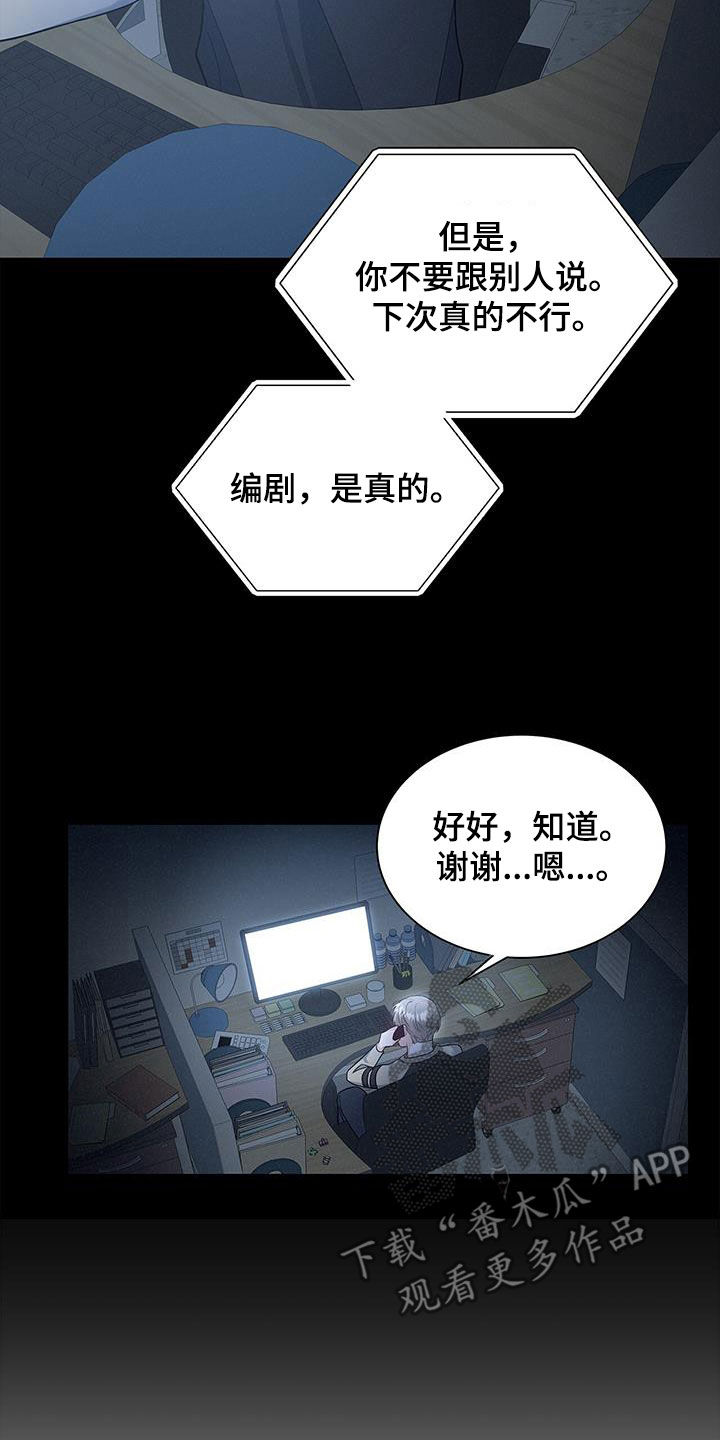 第67章：礼尚往来22