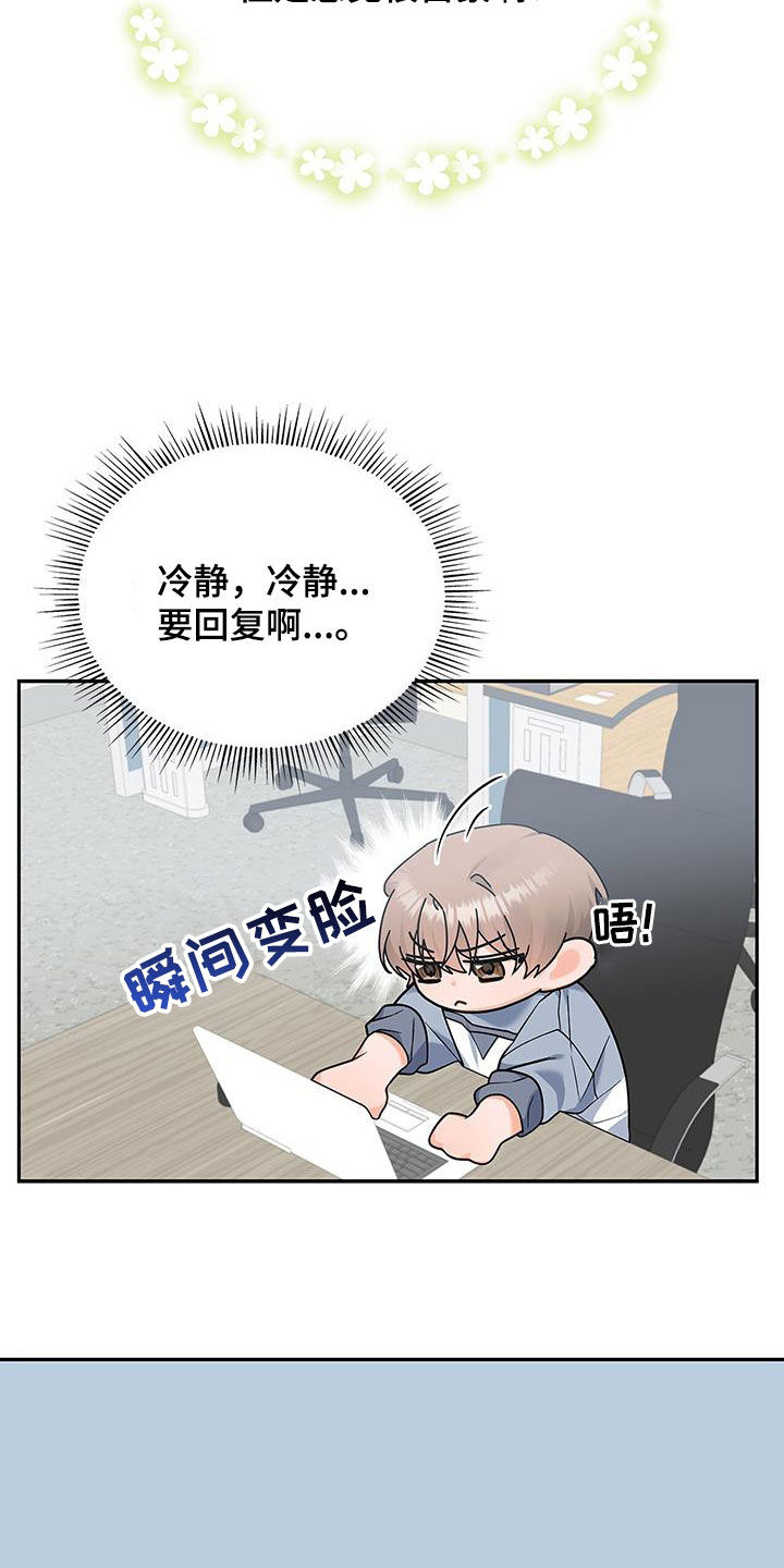第55章：爱人？6