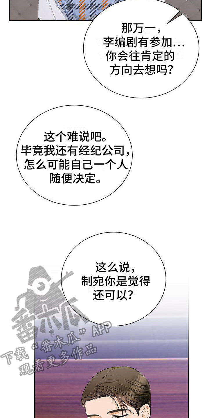 第25章：指名道姓16