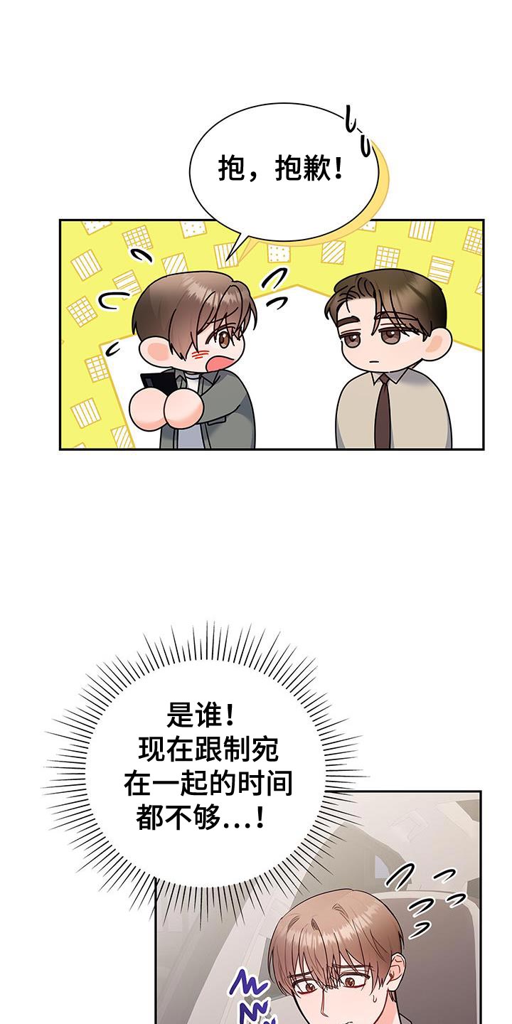 第77章：拥抱18