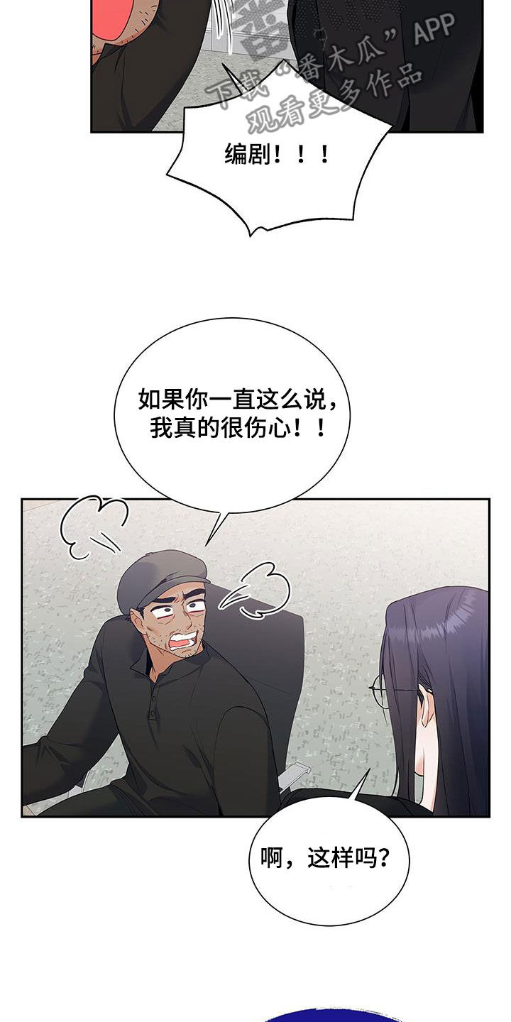 第54章：太过分了17