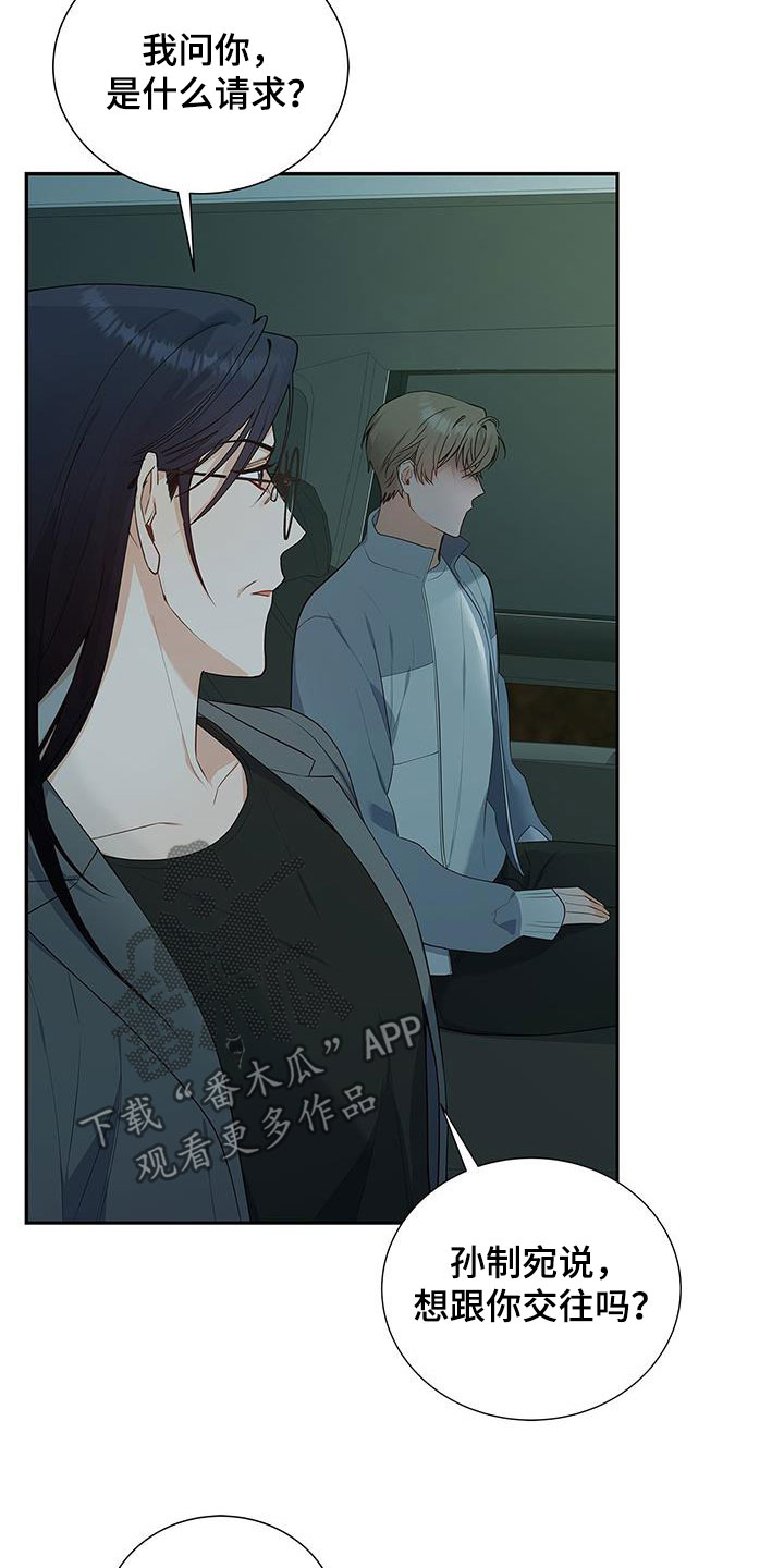 第38章：迫切25