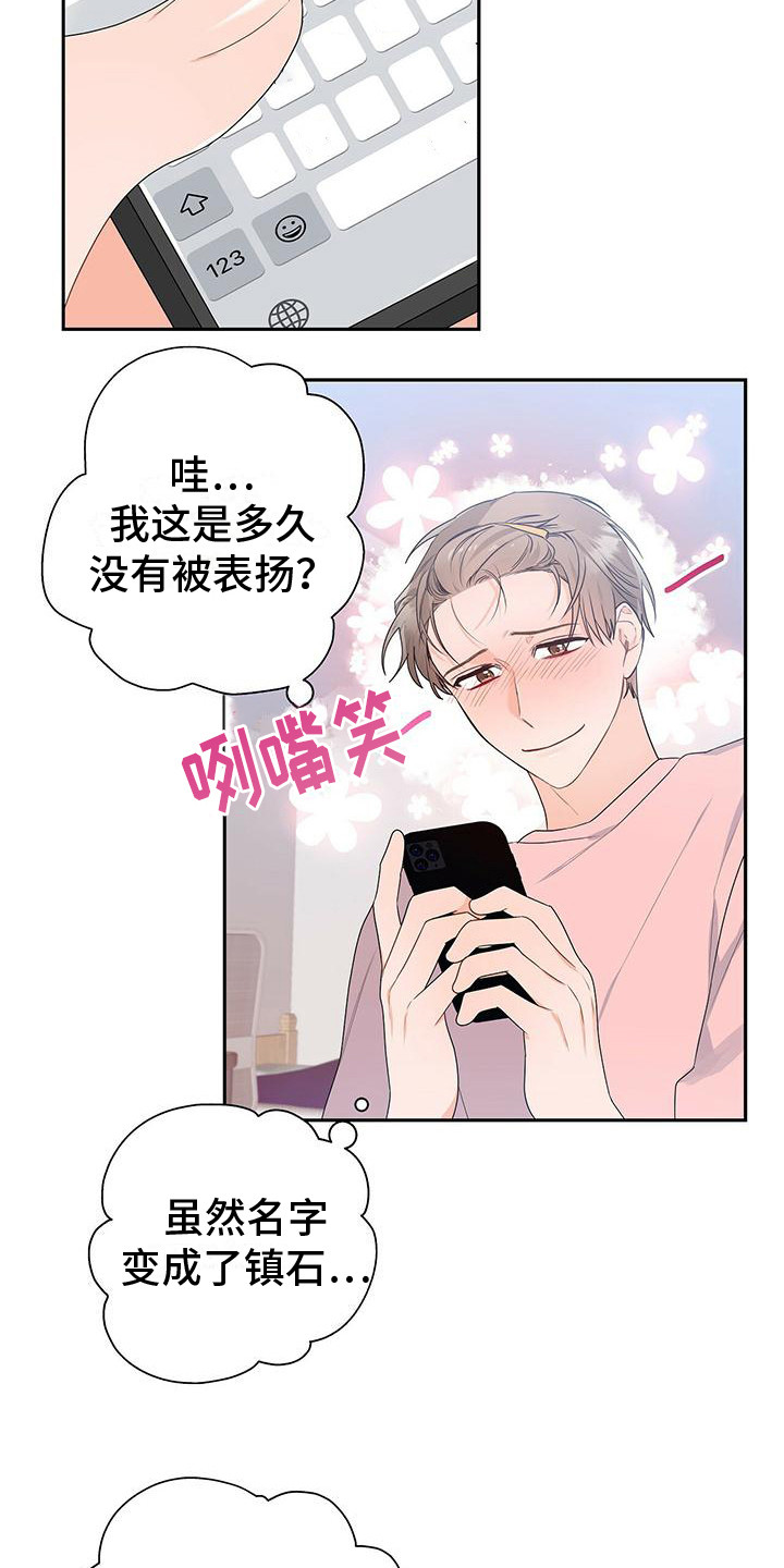 第20章：收视率17