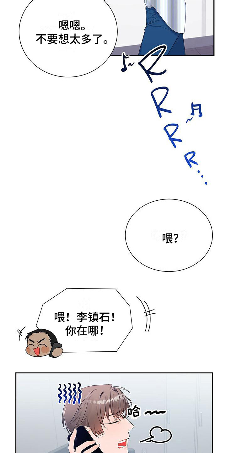 第18章：症状又来了12