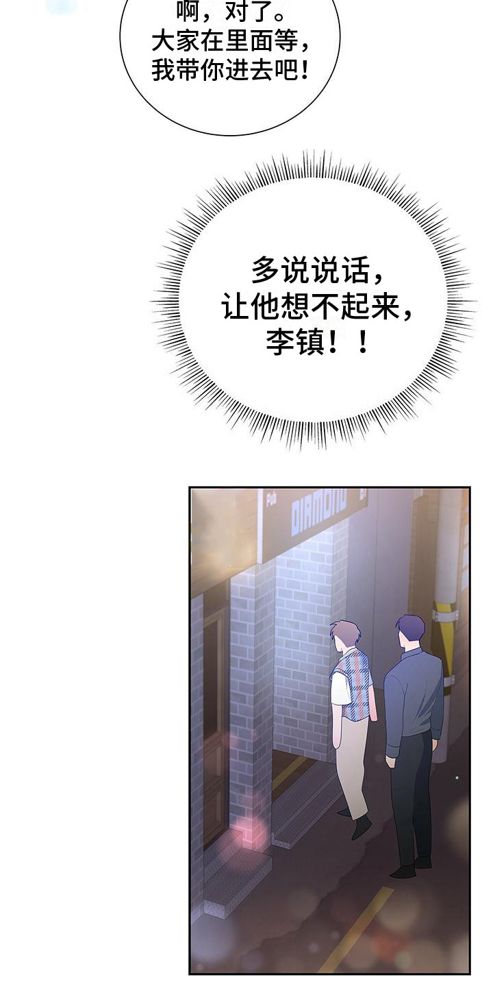 第23章：聚餐14
