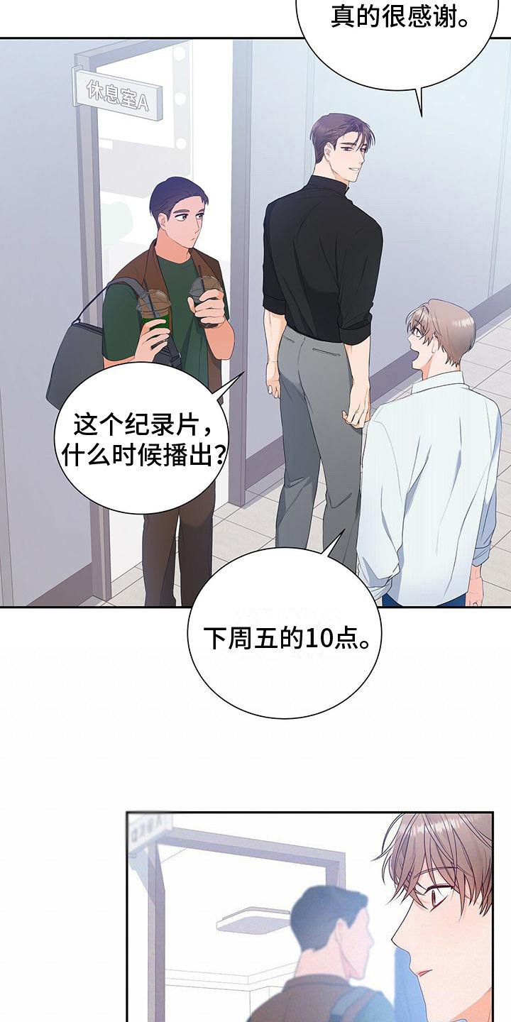 第17章：下次再见2