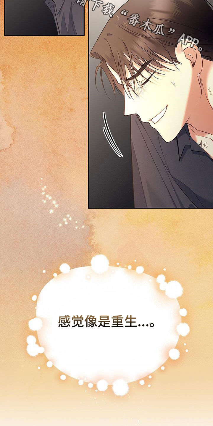 第52章：像是重生31