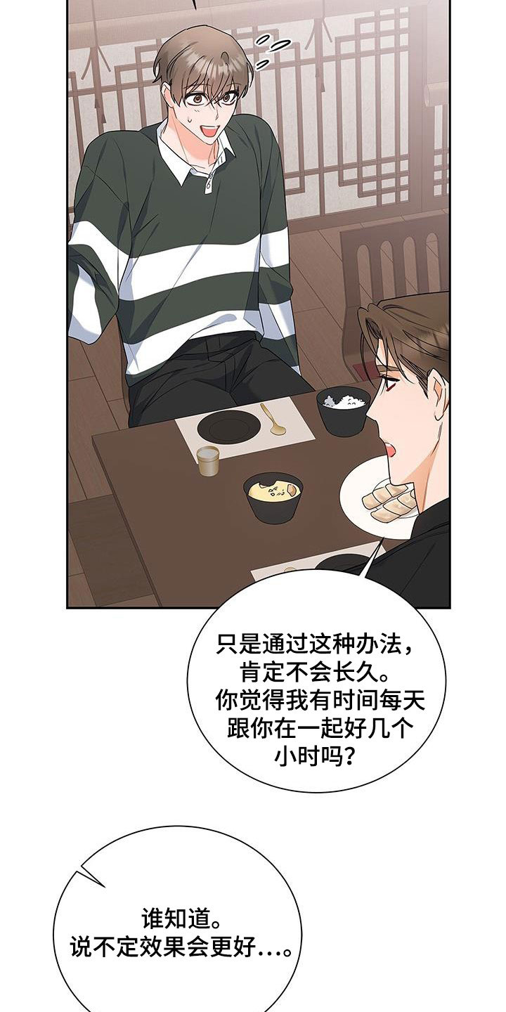 第43章：先试试吧29