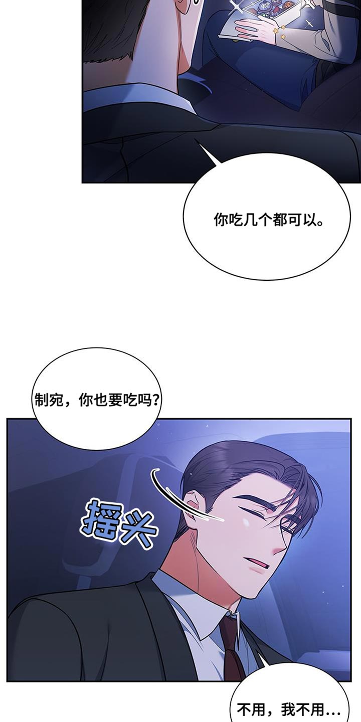 第71章：多亏了这个人20