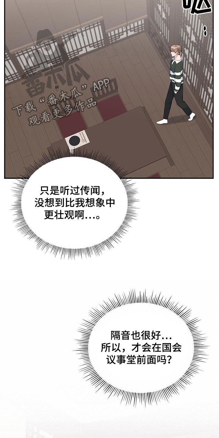 第42章：没办法放松30