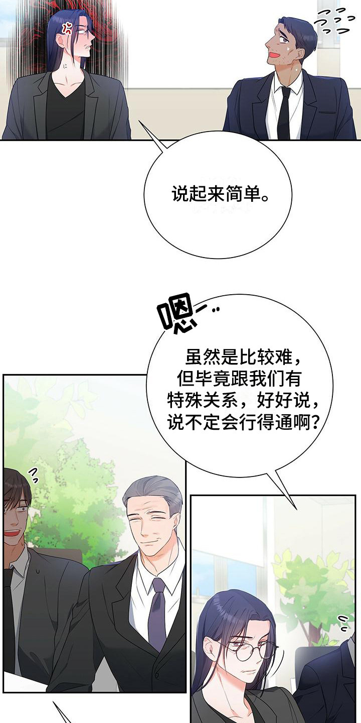 第21章：争执19