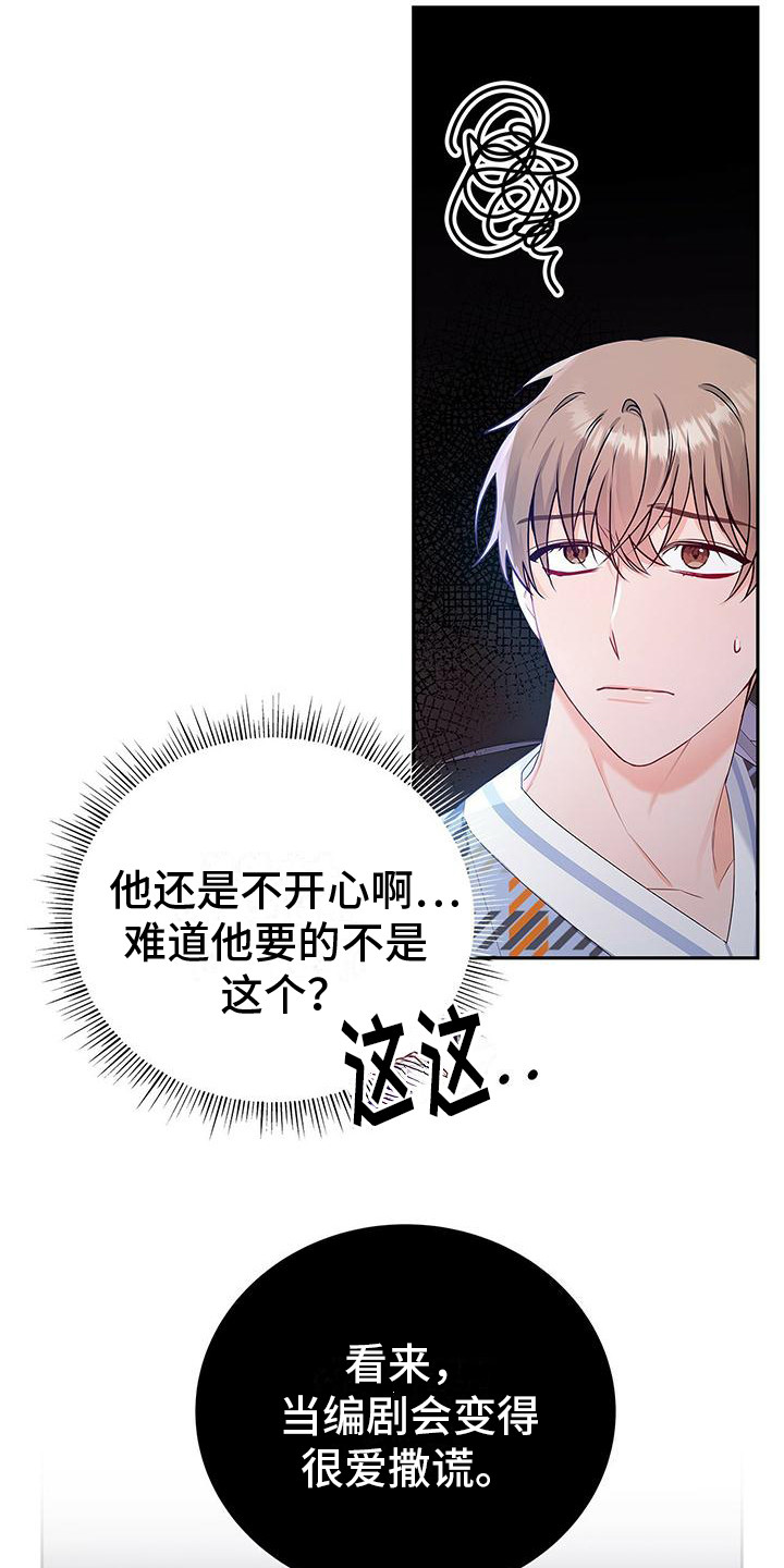 第26章：名字13