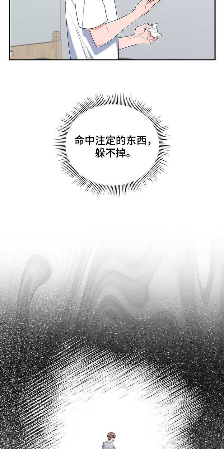 第42章：没办法放松24