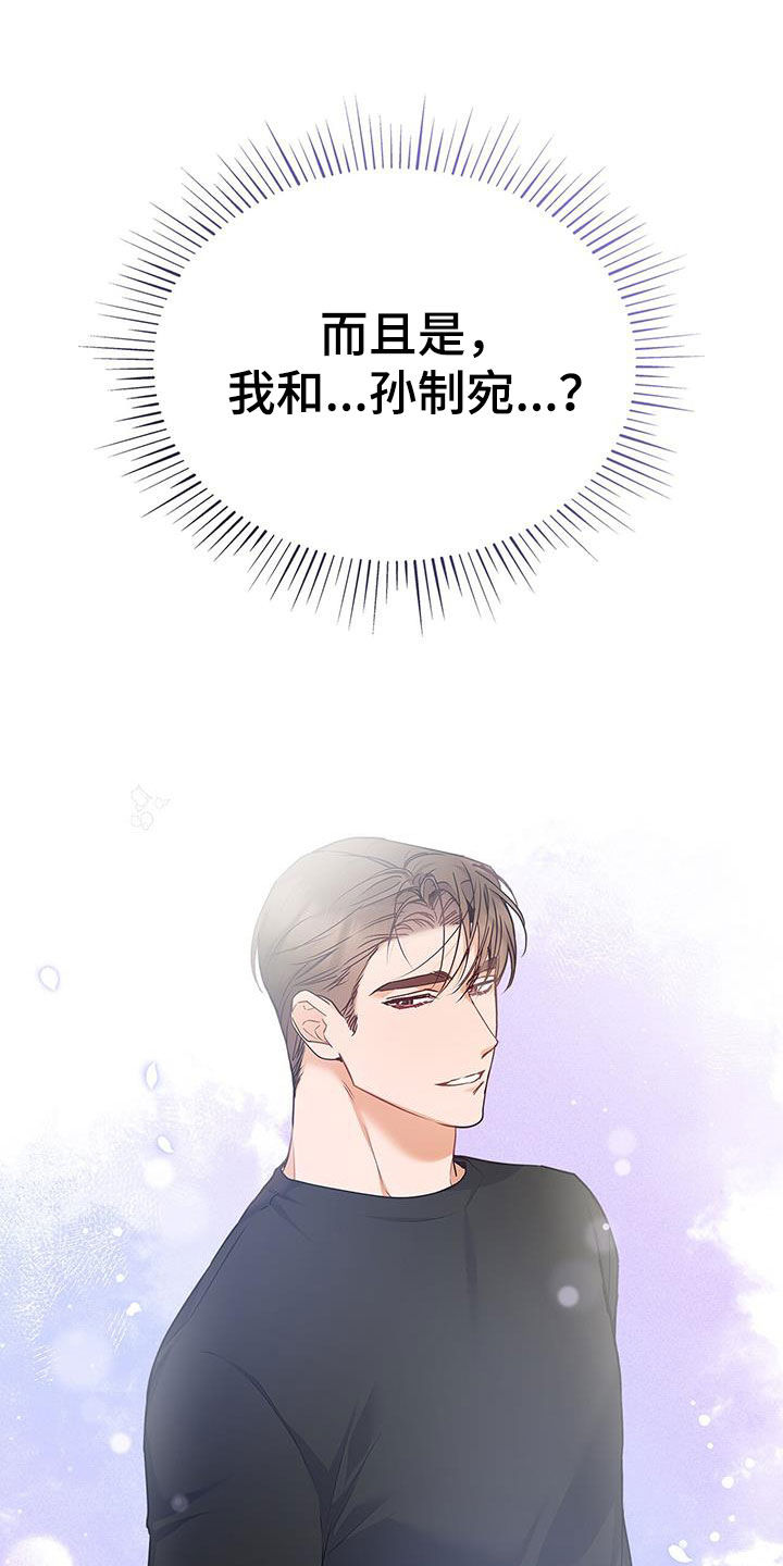 第55章：爱人？30