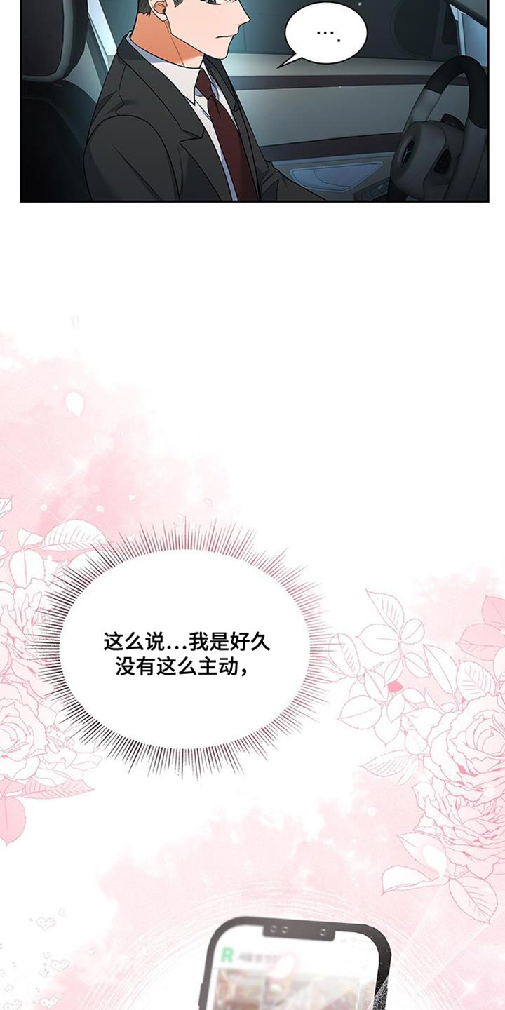 第70章：不会讨厌19