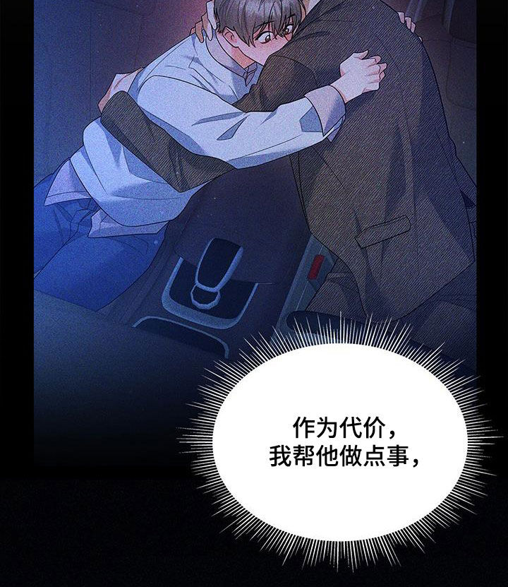 第68章：不是那种关系7