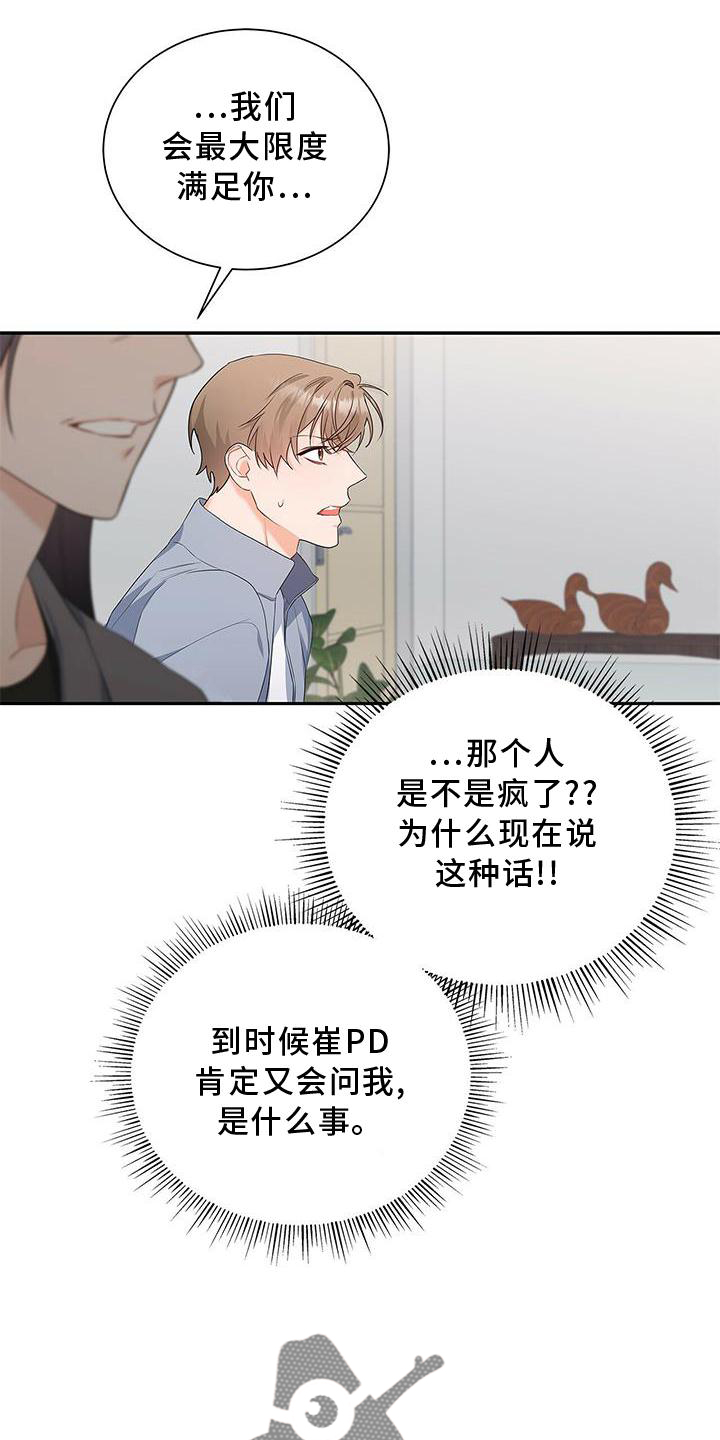 第35章：单独谈谈14