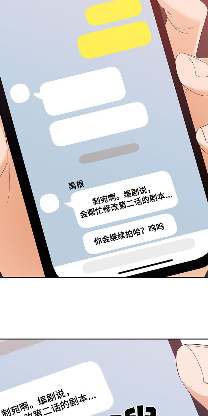 第61章：改剧本13