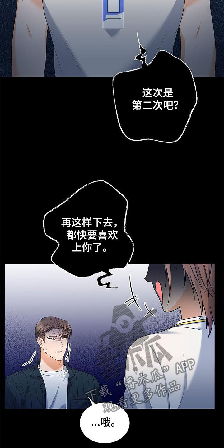第59章：采访24
