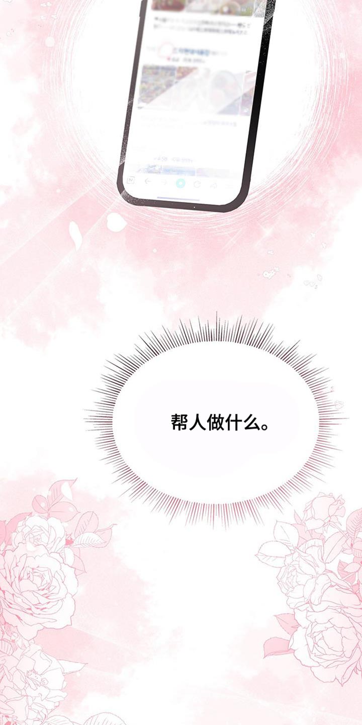 第70章：不会讨厌20