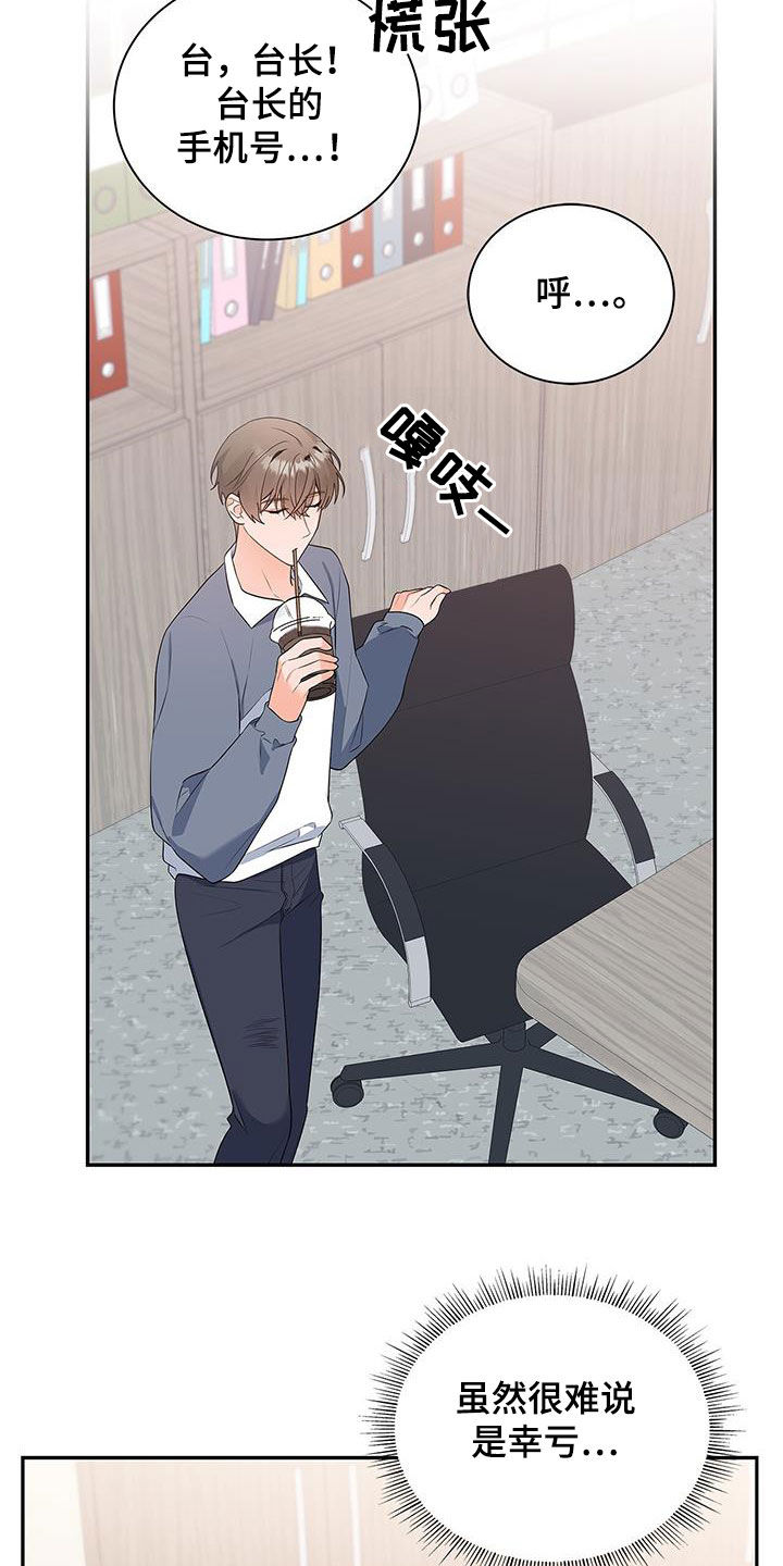 第44章：忙碌23