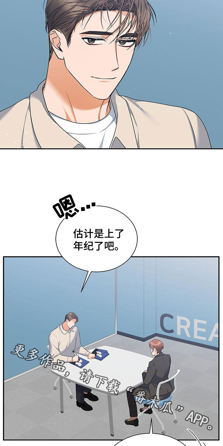 第59章：采访33