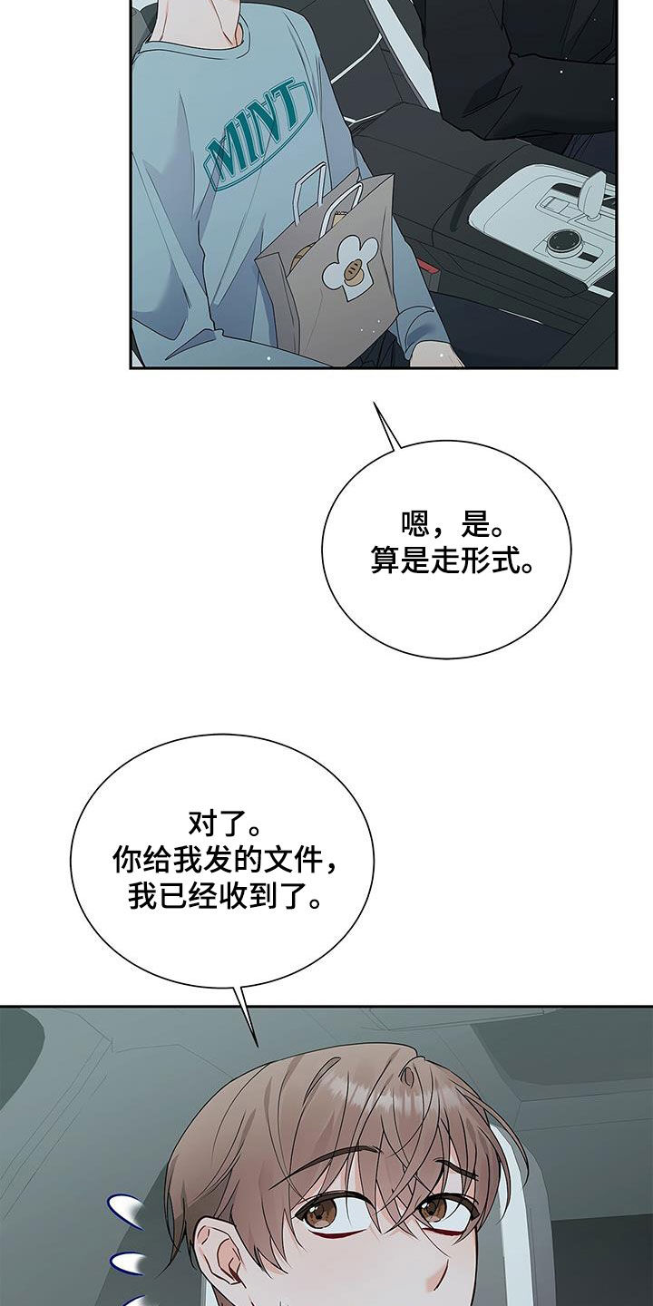 第49章：牵手28