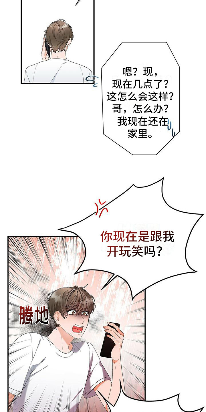 第2章：工作失误18