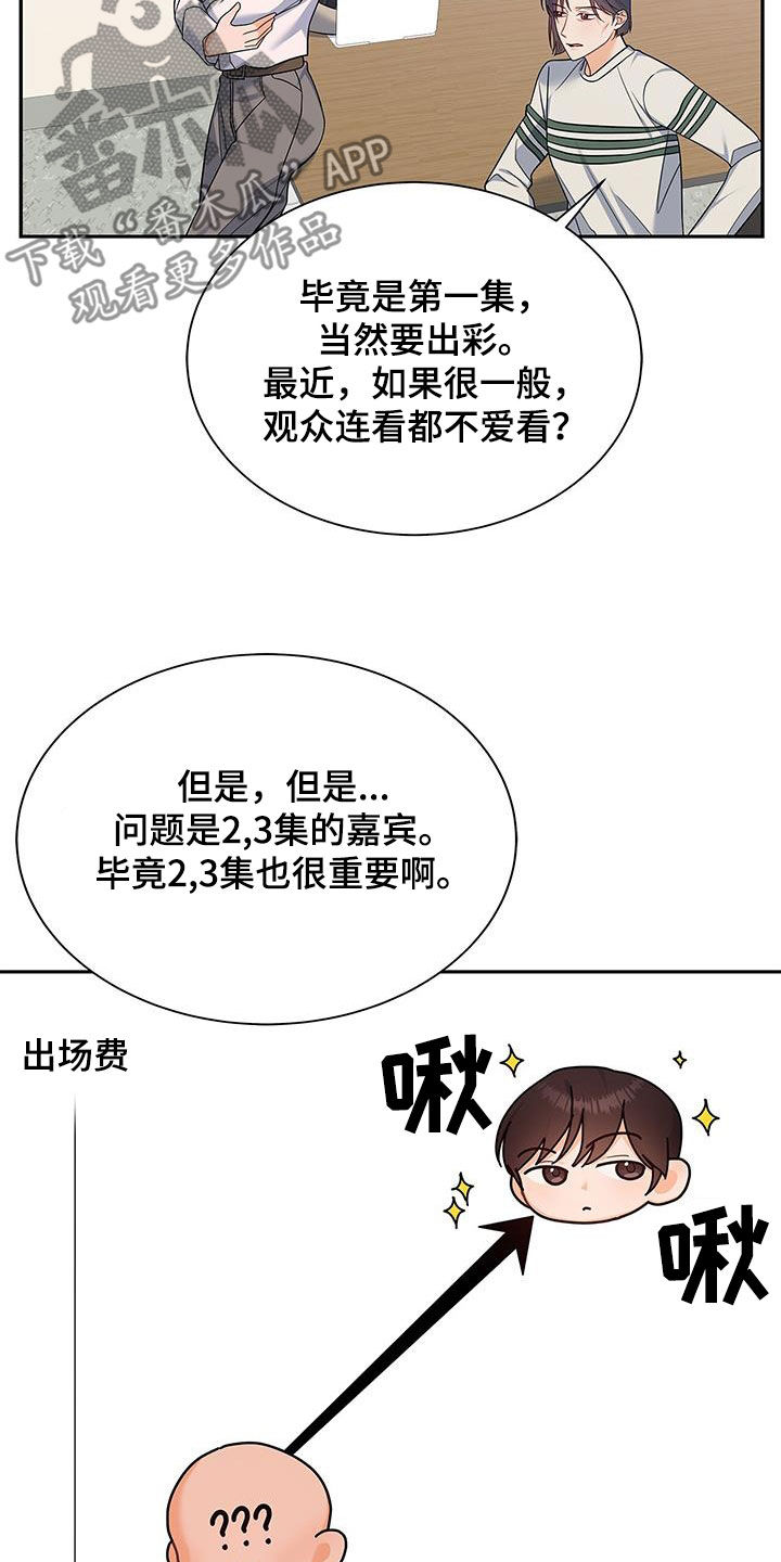 第67章：礼尚往来2