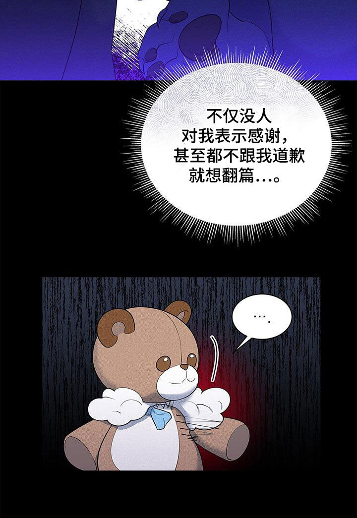 第45章：热火朝天14