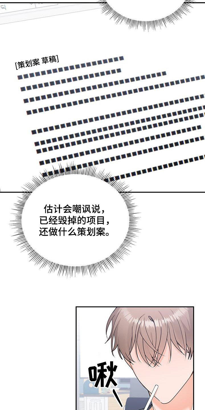 第42章：没办法放松18