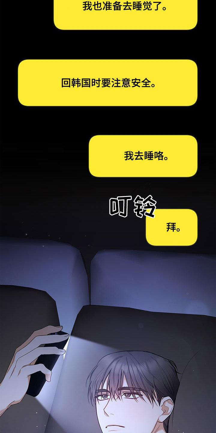 第60章：出国28
