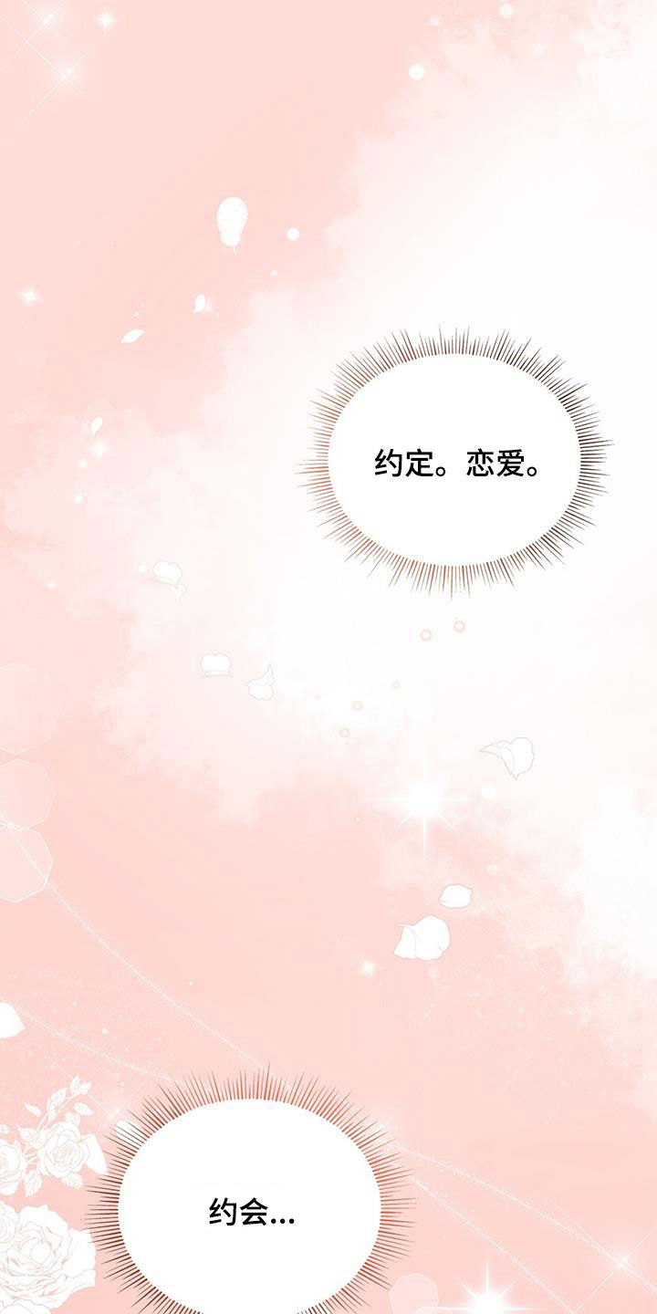 第55章：爱人？20