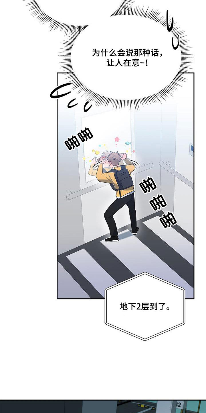 第56章：脸色17
