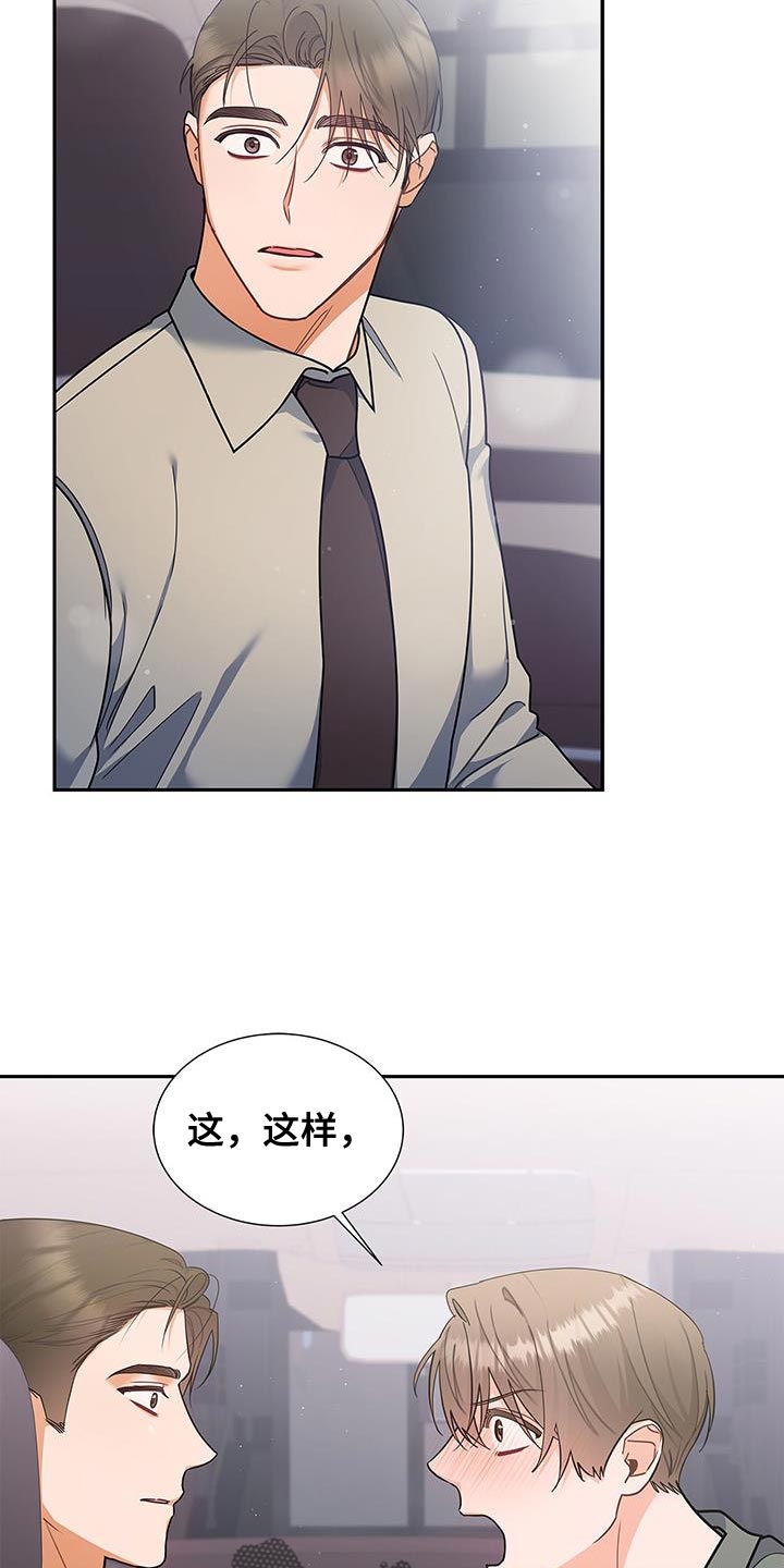 第78章：抱歉的心情29