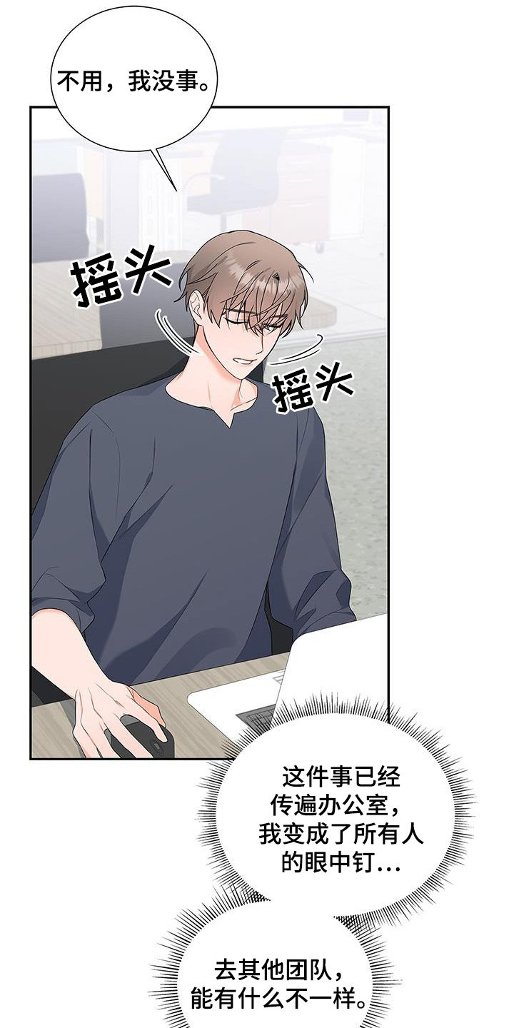 第42章：没办法放松12
