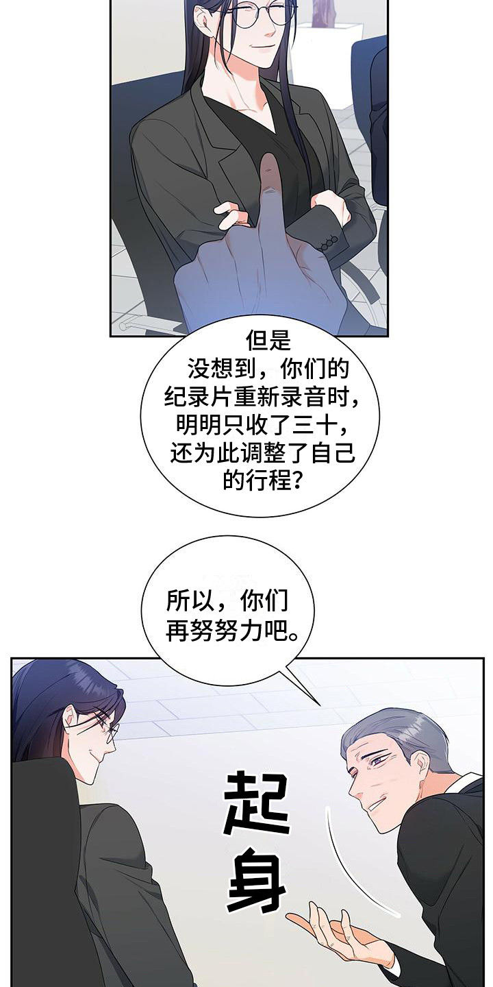 第21章：争执16