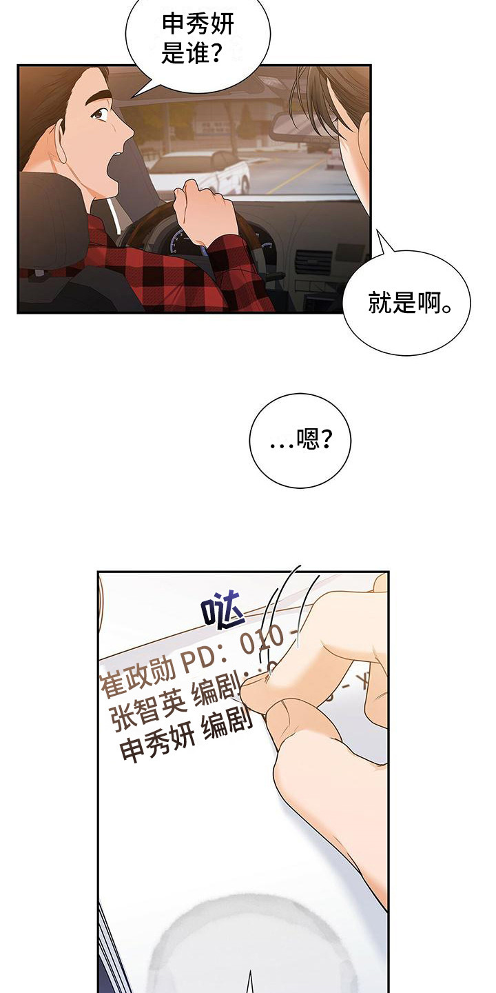 第6章：人面失认症18